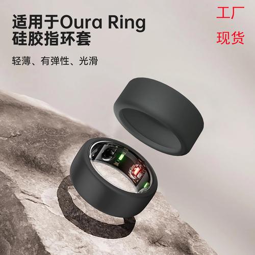 现货智能戒指保护套适用qura ring 防刮防碰硅胶指环套工厂批发